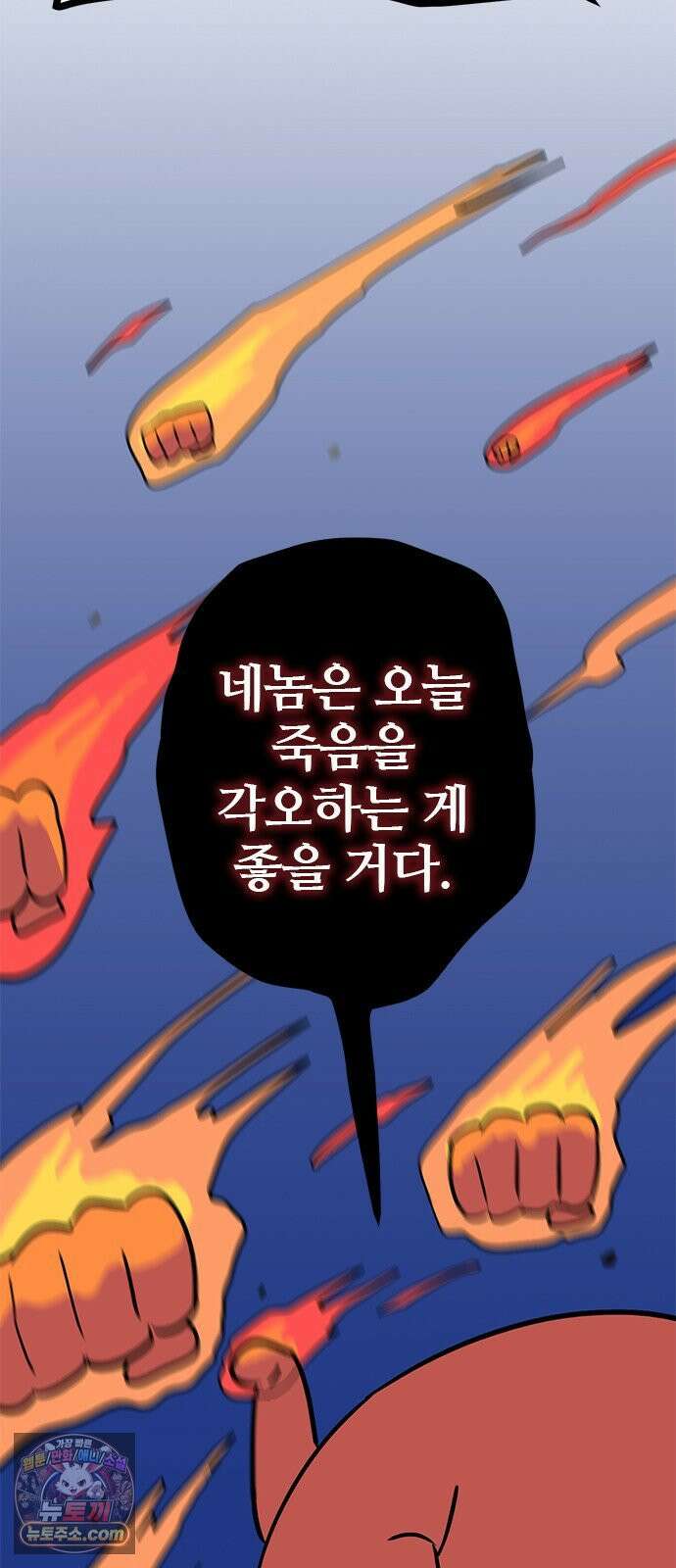 용한소녀 99화 3