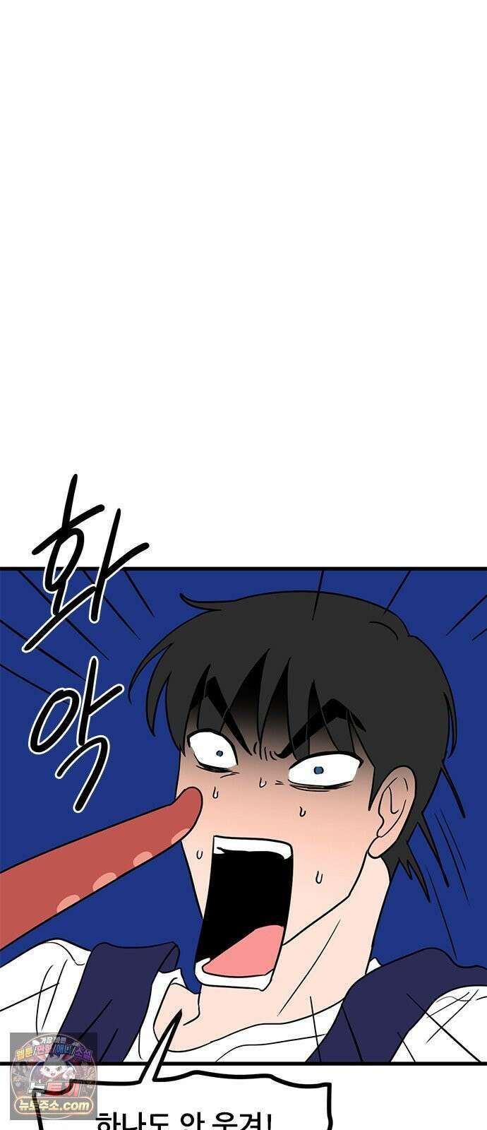 용한소녀 99화 7
