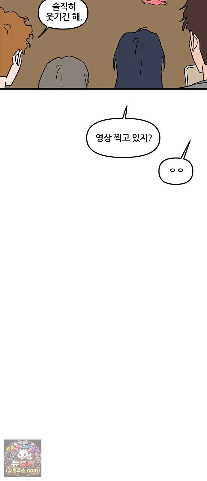 용한소녀 99화 10