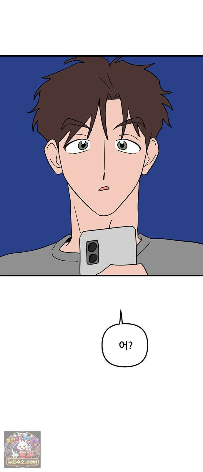 용한소녀 99화 11