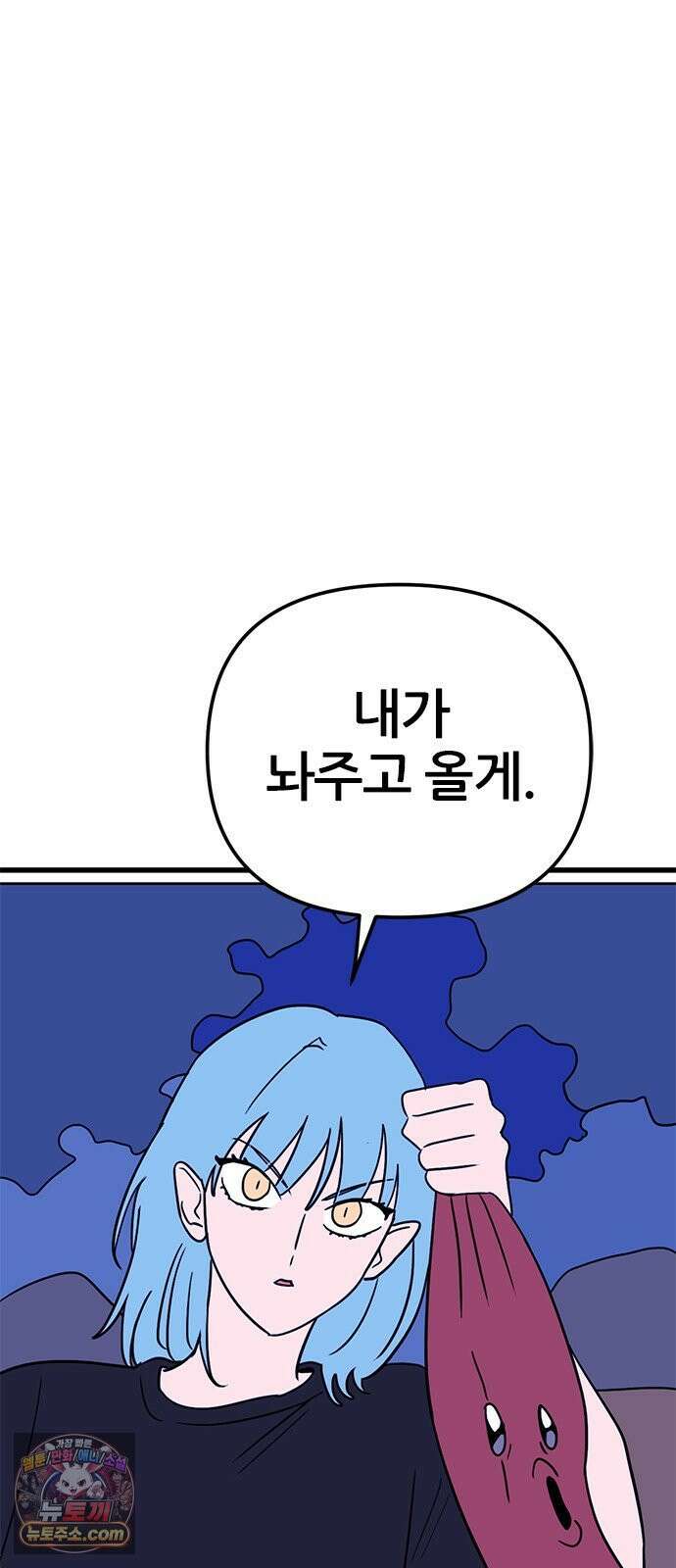 용한소녀 99화 15