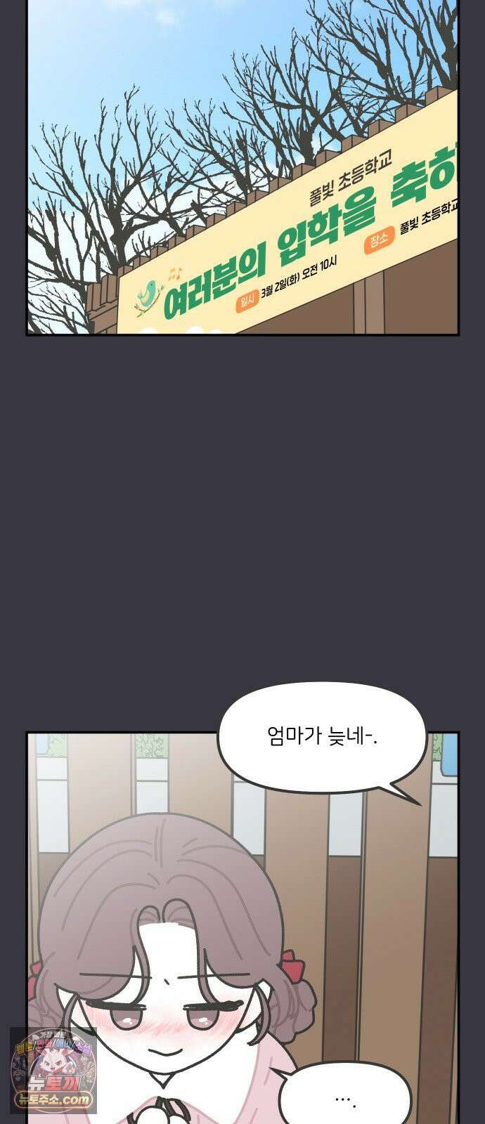 그냥 선생님 304화 2