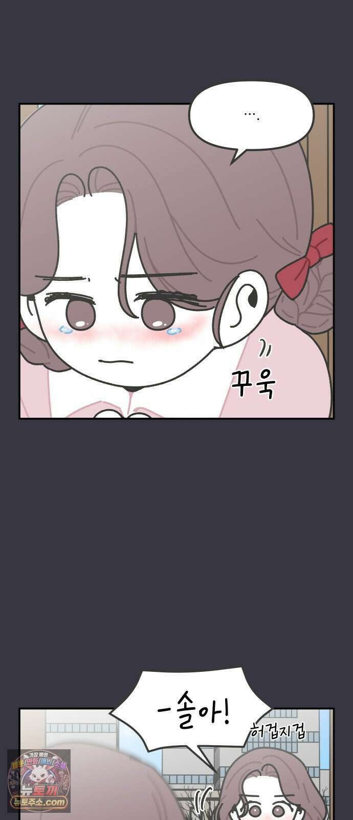 그냥 선생님 304화 4