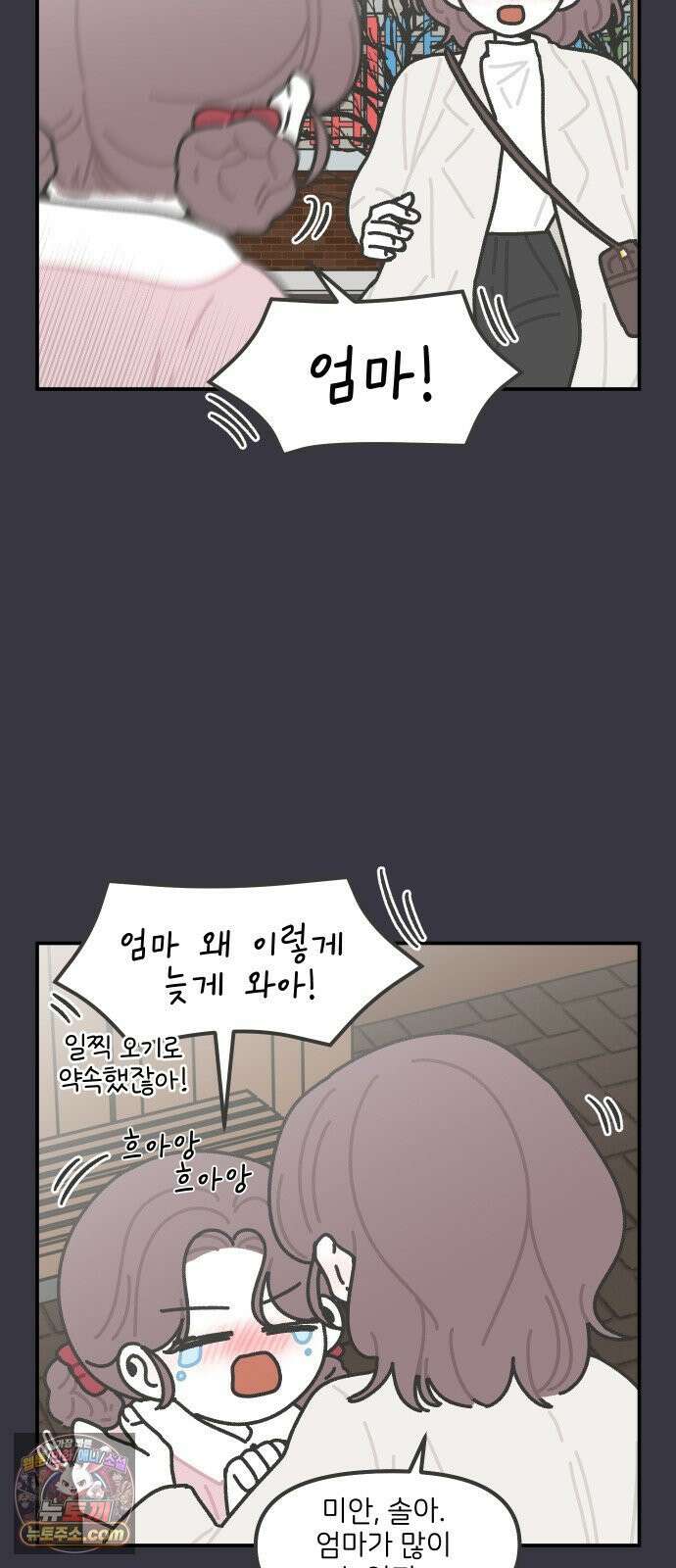 그냥 선생님 304화 5