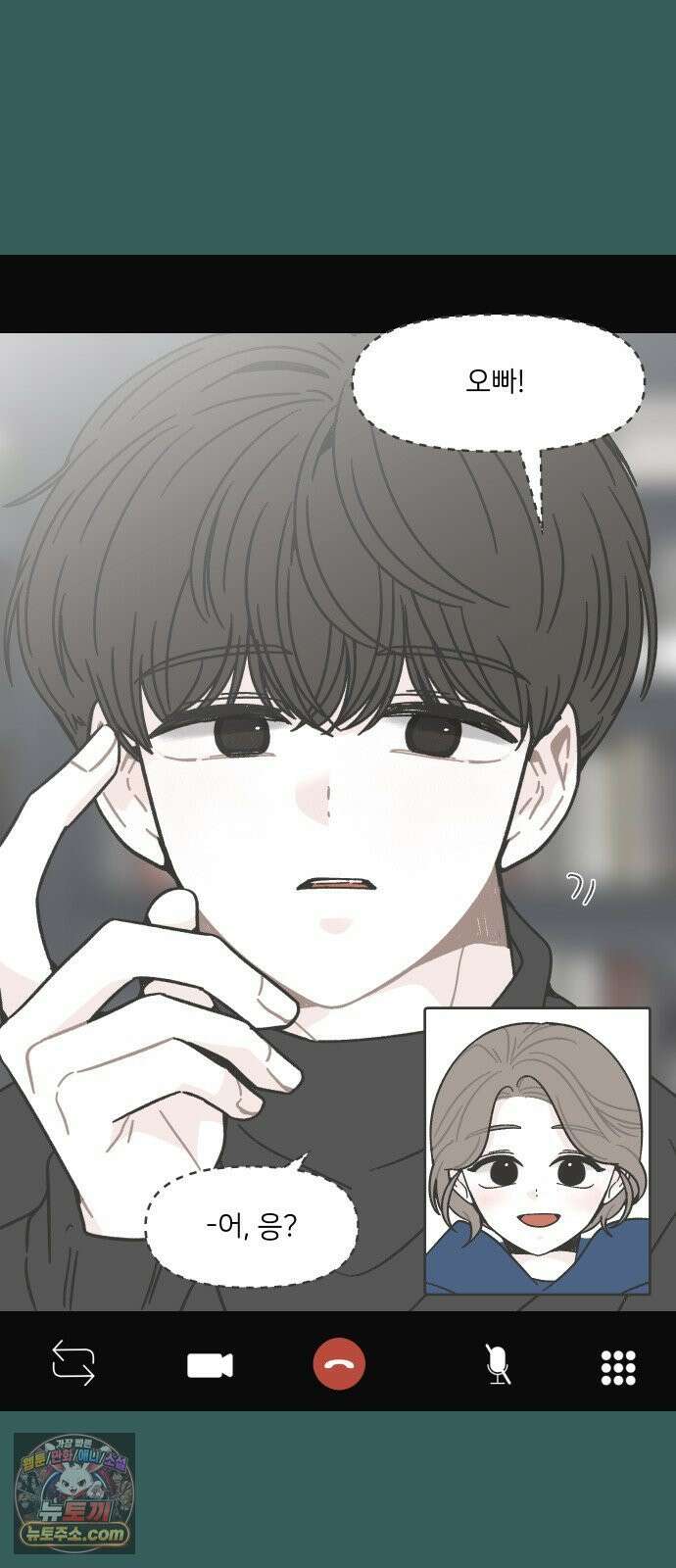 그냥 선생님 323화 6