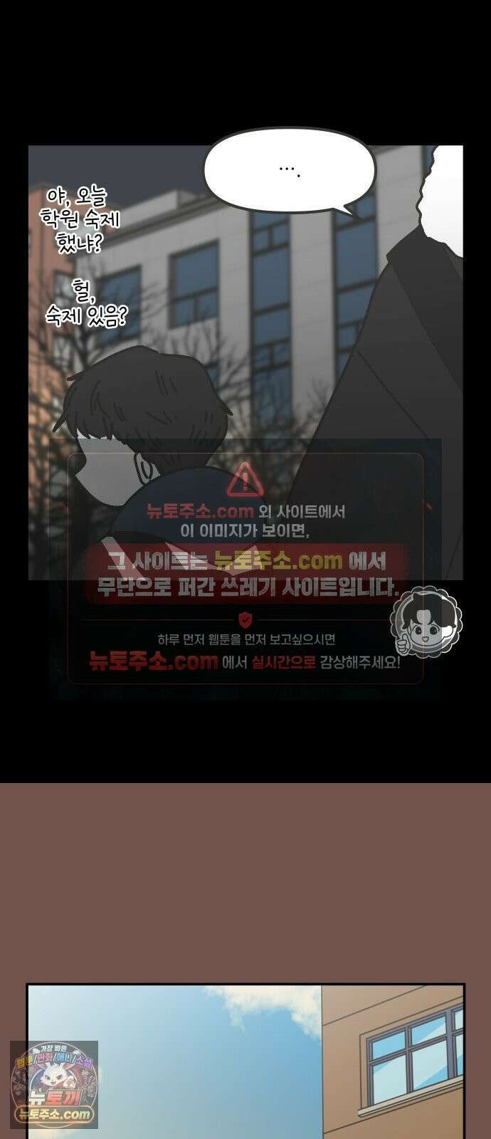 그냥 선생님 333화 4