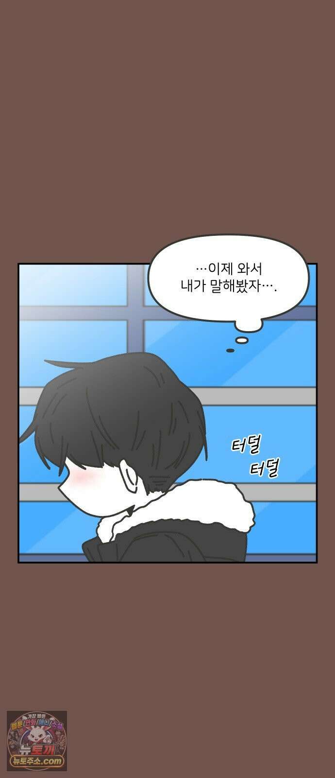 그냥 선생님 333화 6