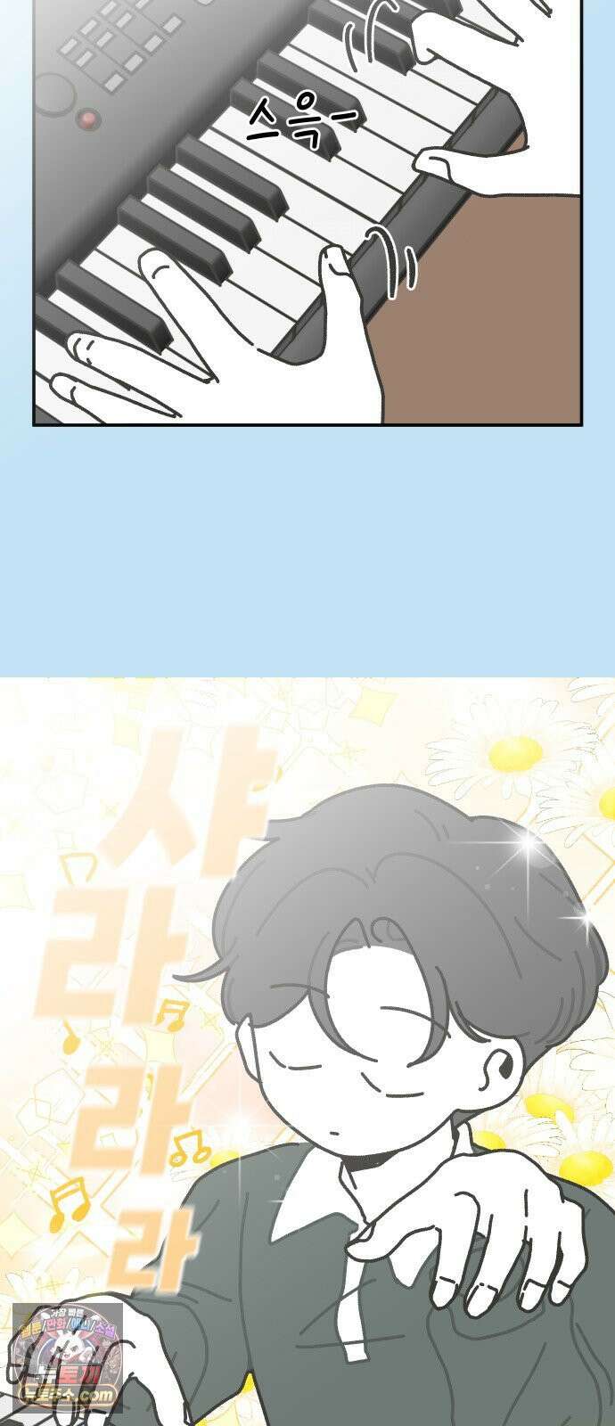 그냥 선생님 342화 2