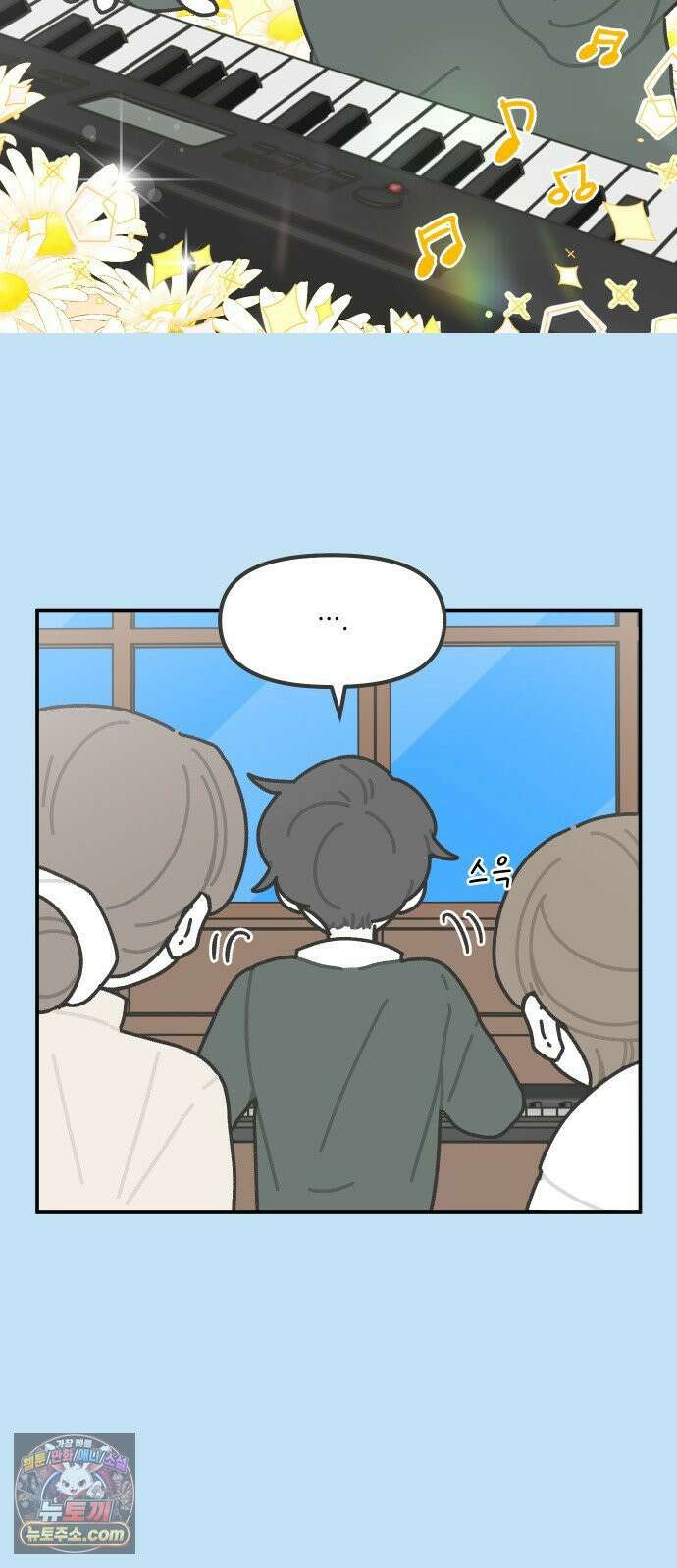그냥 선생님 342화 3