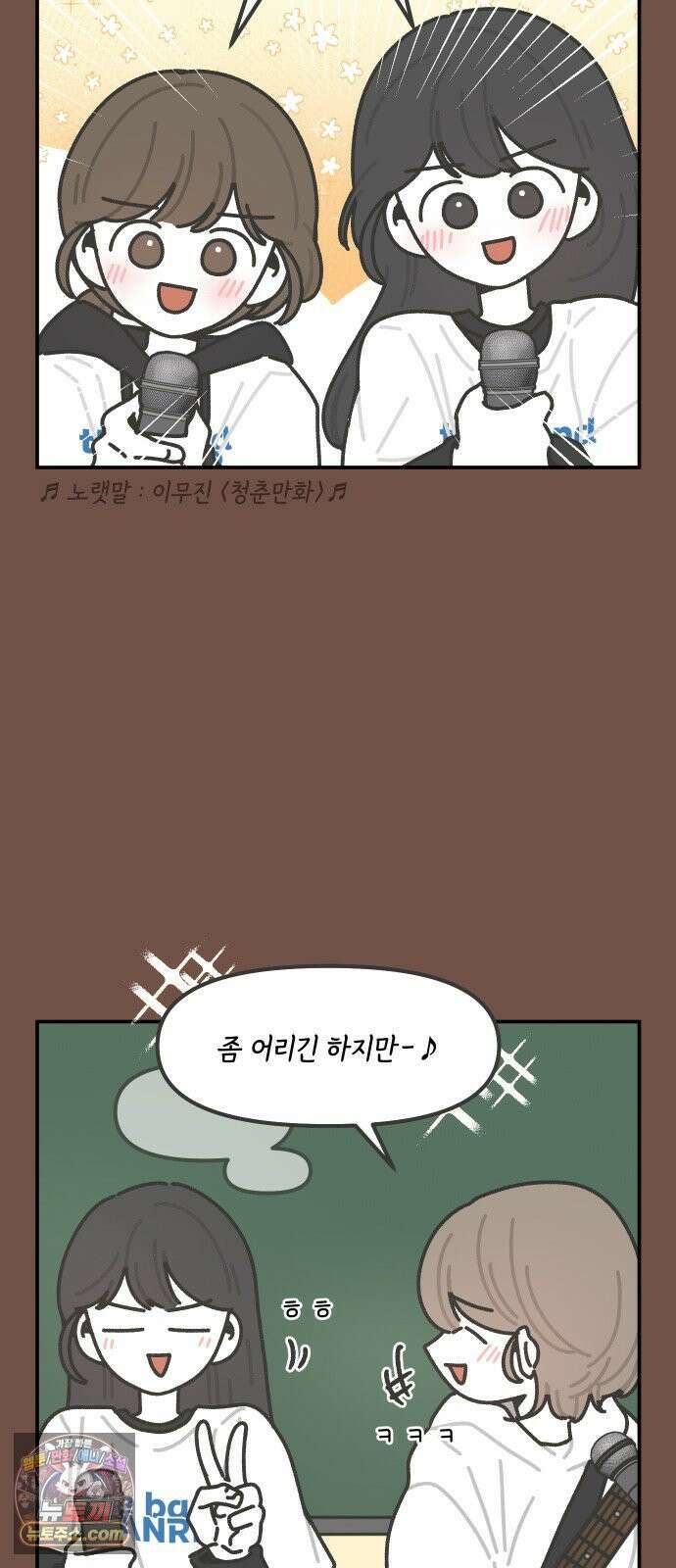 그냥 선생님 350화 2