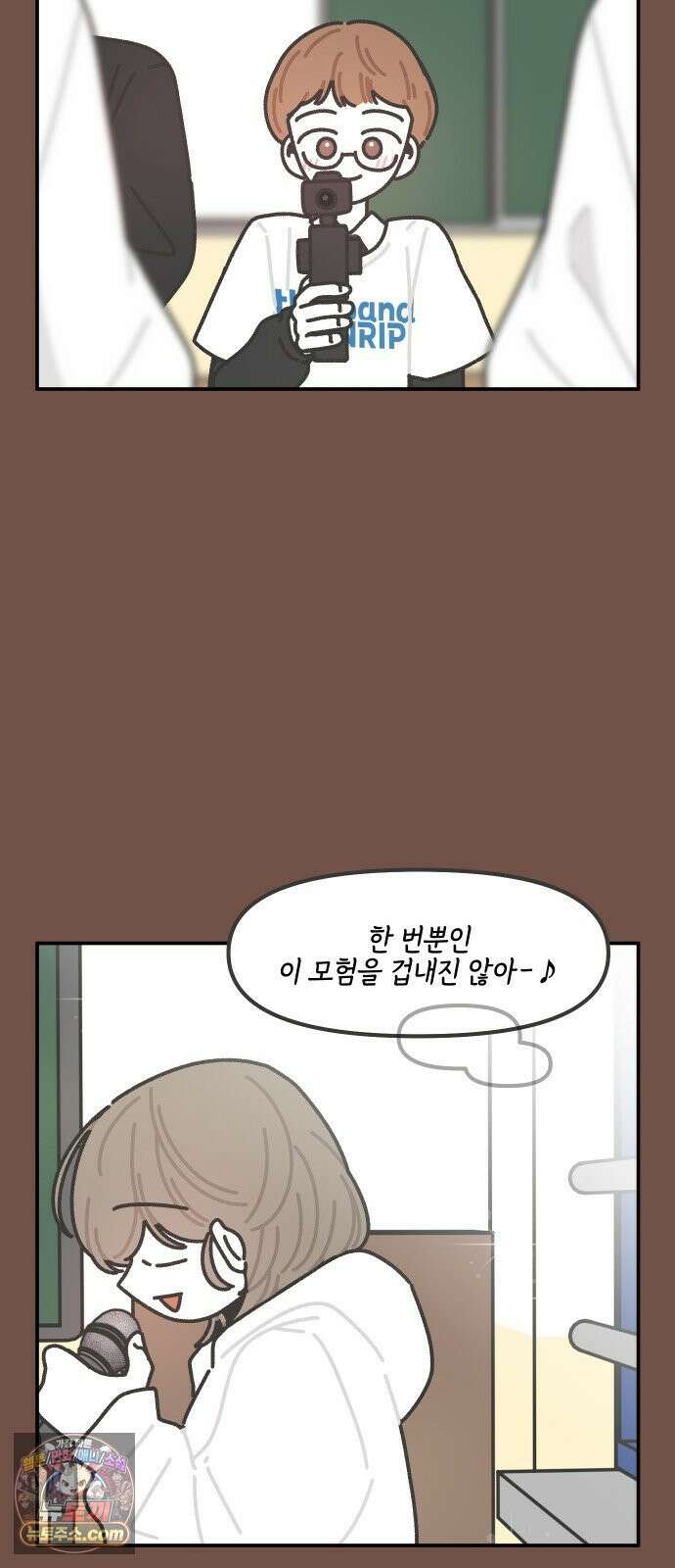 그냥 선생님 350화 5