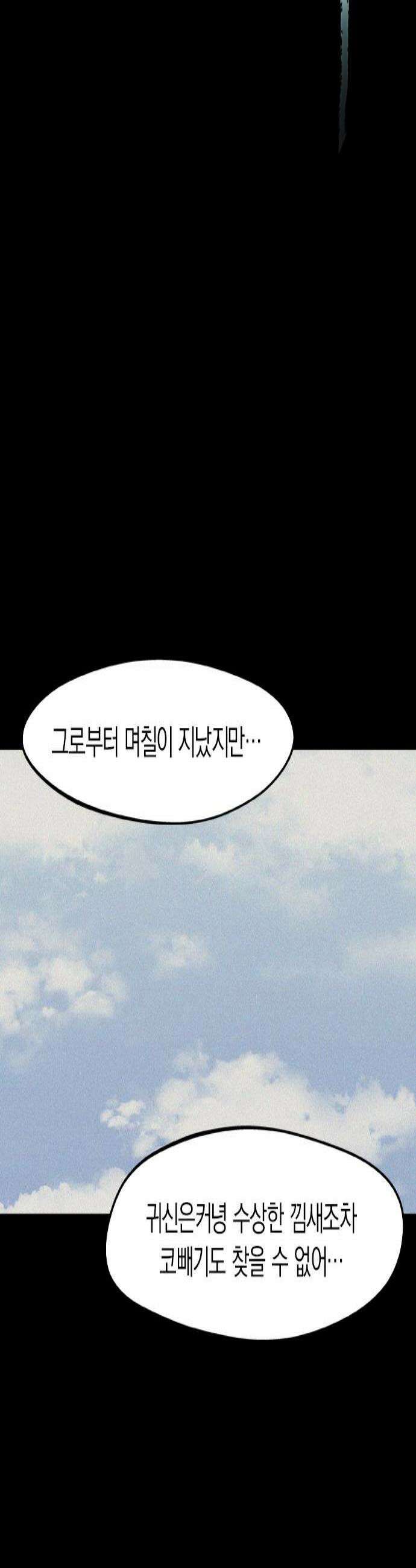신의 재래 99화 최초의 이야기3 4