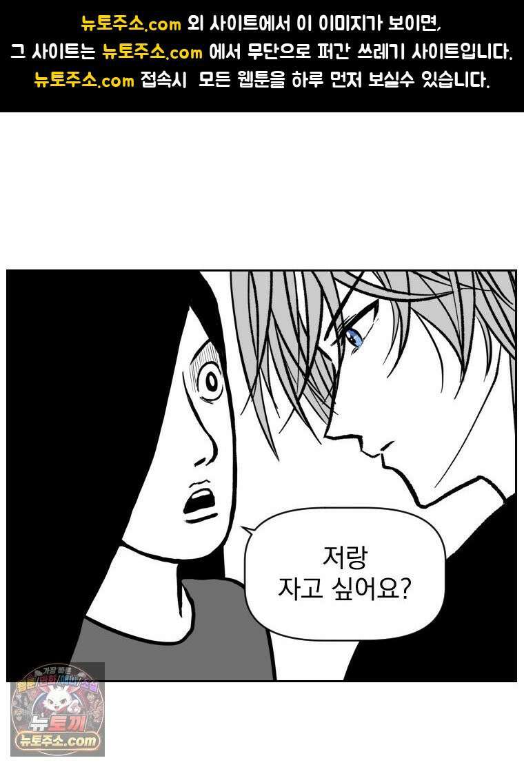 부르다가 내가 죽을 여자뮤지션 외전 09화 불꽃 1