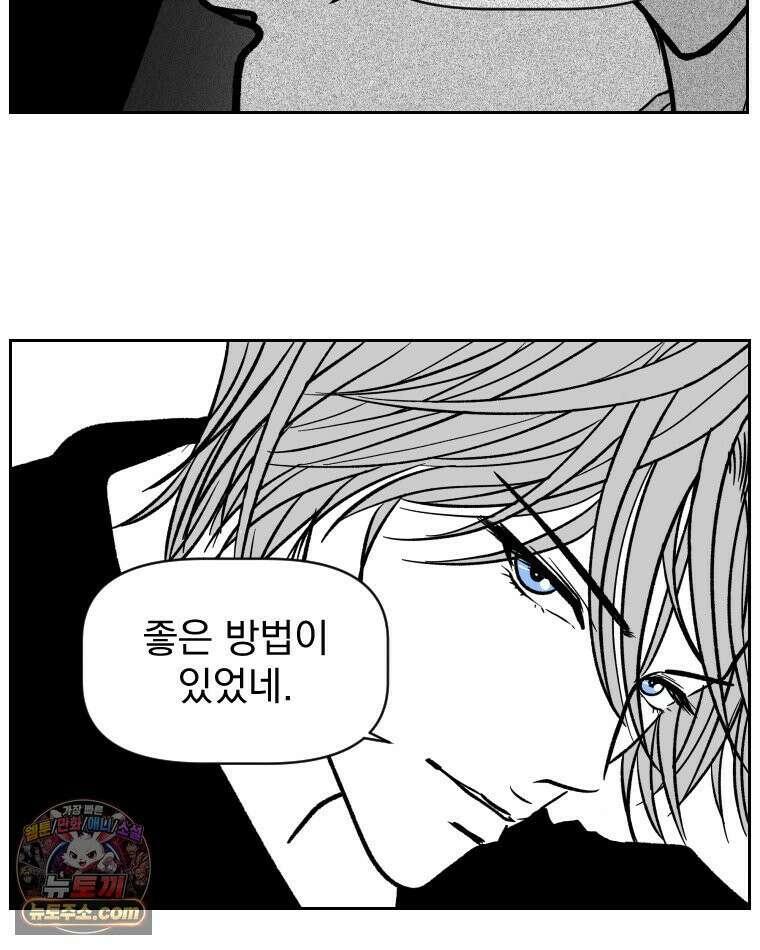 부르다가 내가 죽을 여자뮤지션 외전 09화 불꽃 5