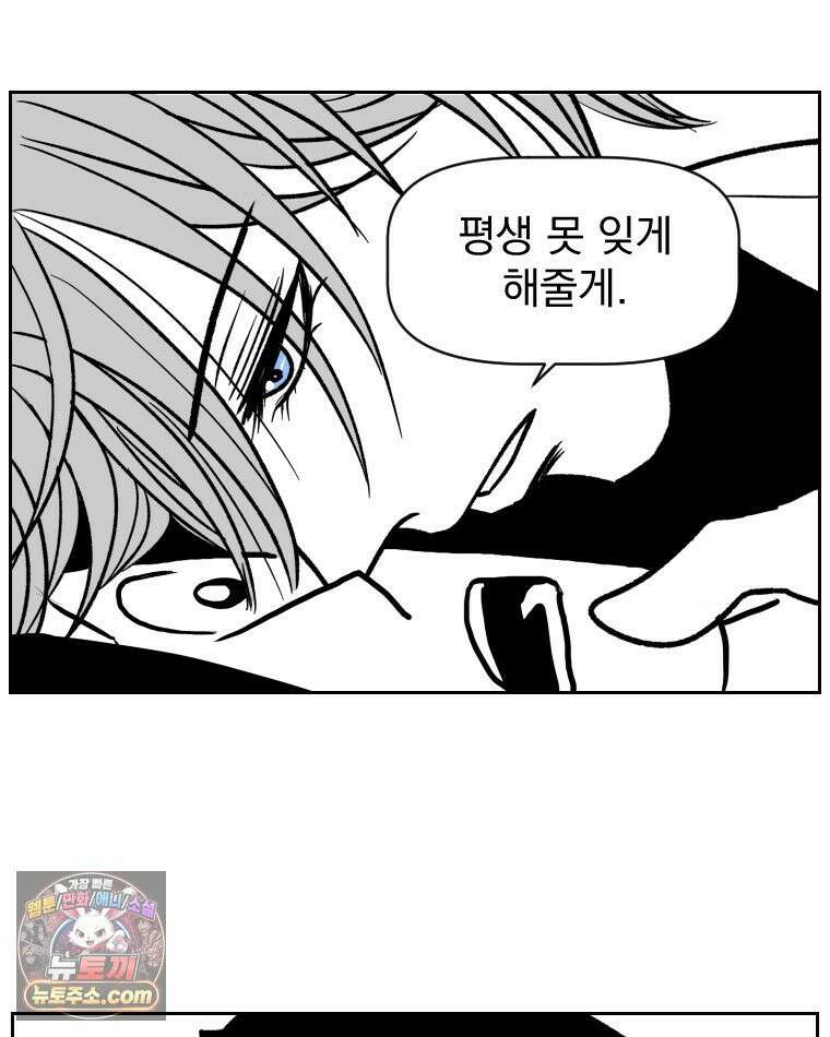 부르다가 내가 죽을 여자뮤지션 외전 09화 불꽃 7