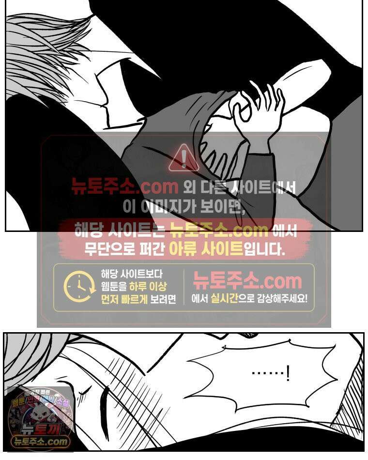 부르다가 내가 죽을 여자뮤지션 외전 09화 불꽃 8