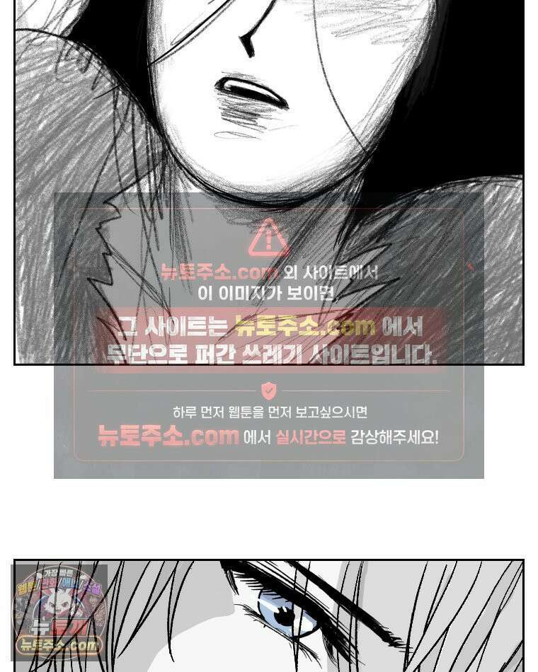 부르다가 내가 죽을 여자뮤지션 외전 18화 불길한 예감 3