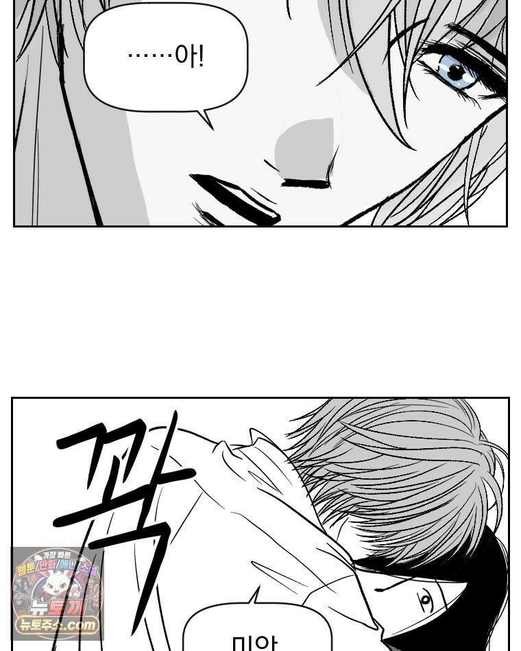 부르다가 내가 죽을 여자뮤지션 외전 18화 불길한 예감 4