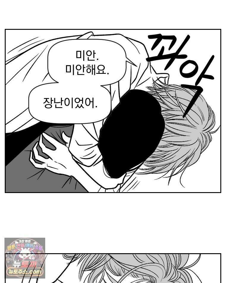 부르다가 내가 죽을 여자뮤지션 외전 18화 불길한 예감 6