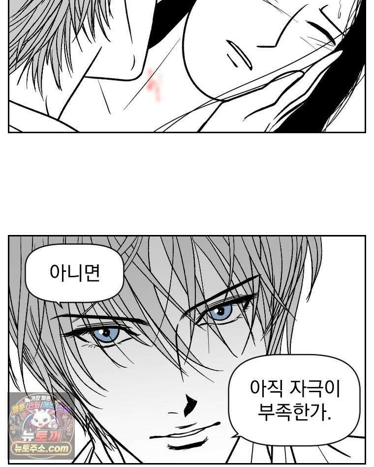 부르다가 내가 죽을 여자뮤지션 외전 18화 불길한 예감 8