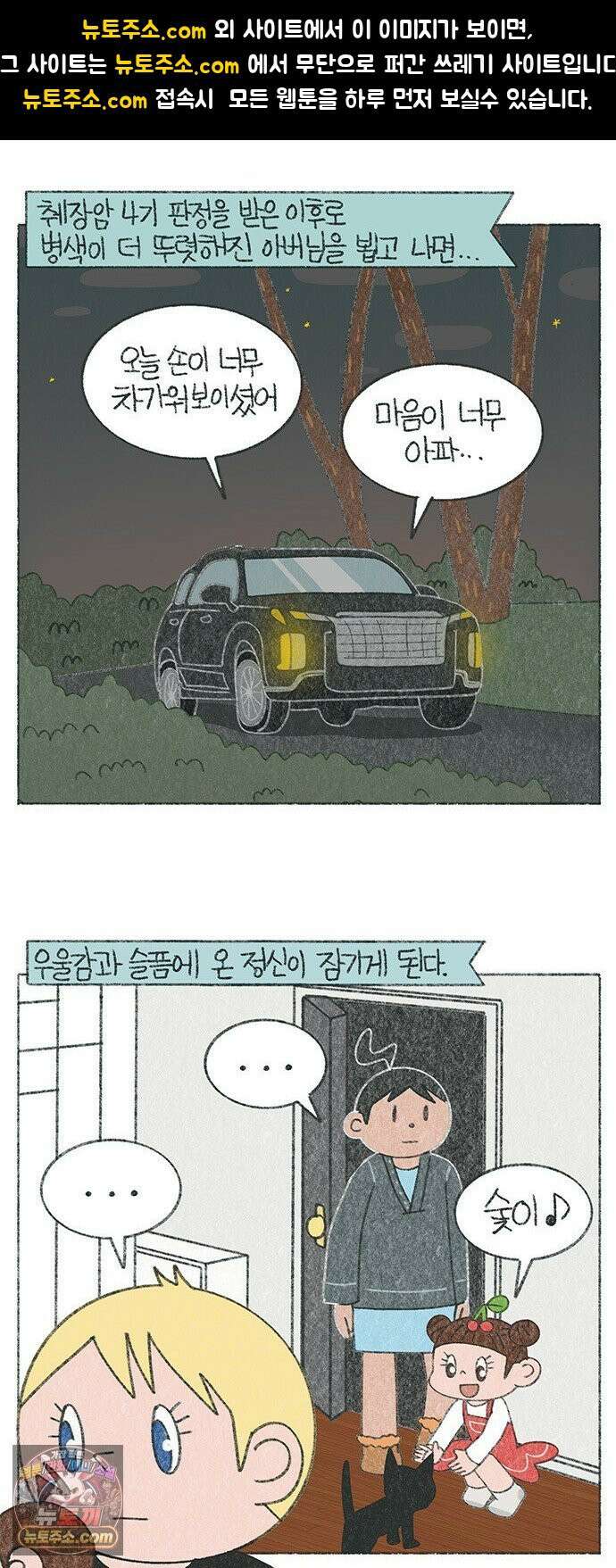 마님이네 미국 시골집 이야기 239화 숯이가 하얘질까 1