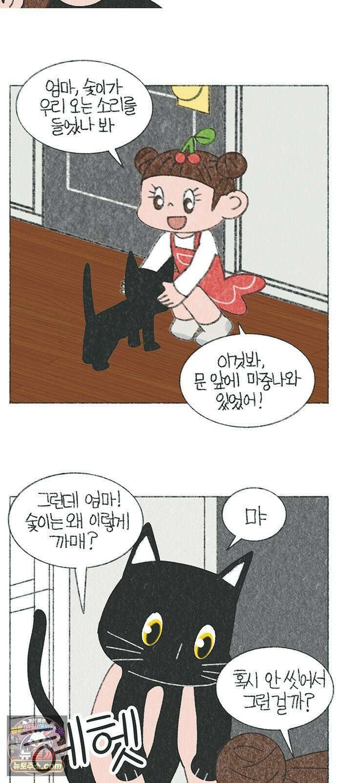 마님이네 미국 시골집 이야기 239화 숯이가 하얘질까 2