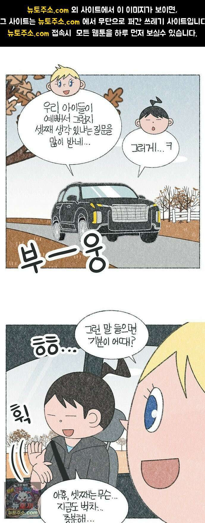 마님이네 미국 시골집 이야기 248화 셋째를 낳아줘 1