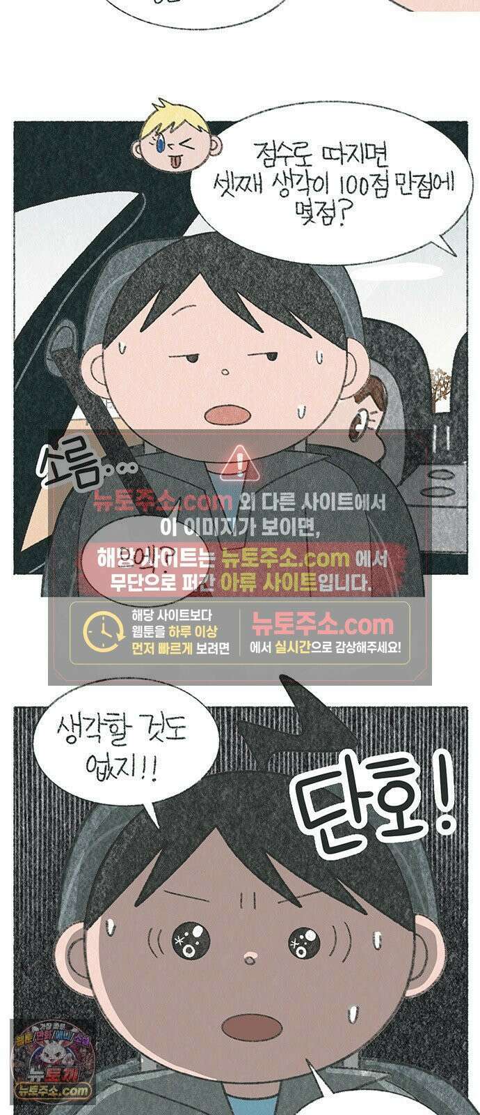 마님이네 미국 시골집 이야기 248화 셋째를 낳아줘 2
