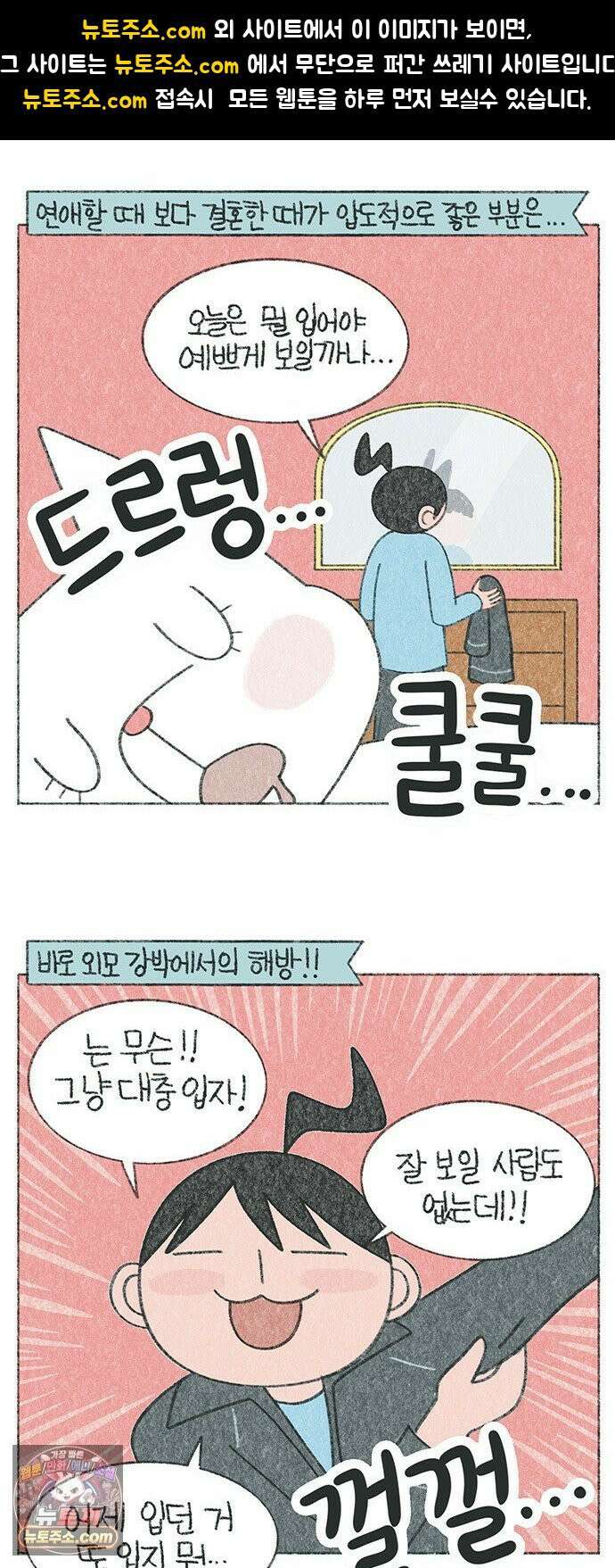 마님이네 미국 시골집 이야기 258화 올리버의 수상한 바지 1