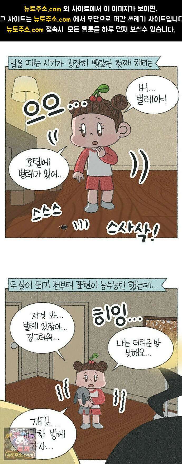 마님이네 미국 시골집 이야기 268화 둘째를 무시하지 마라 1