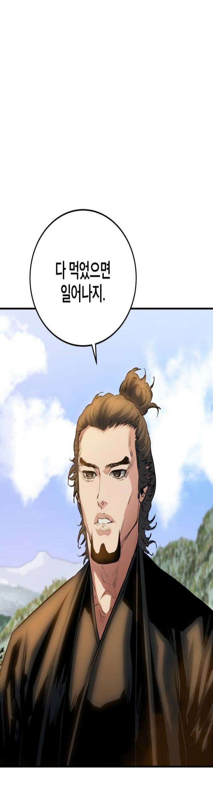 팔문의 옥 44화 1