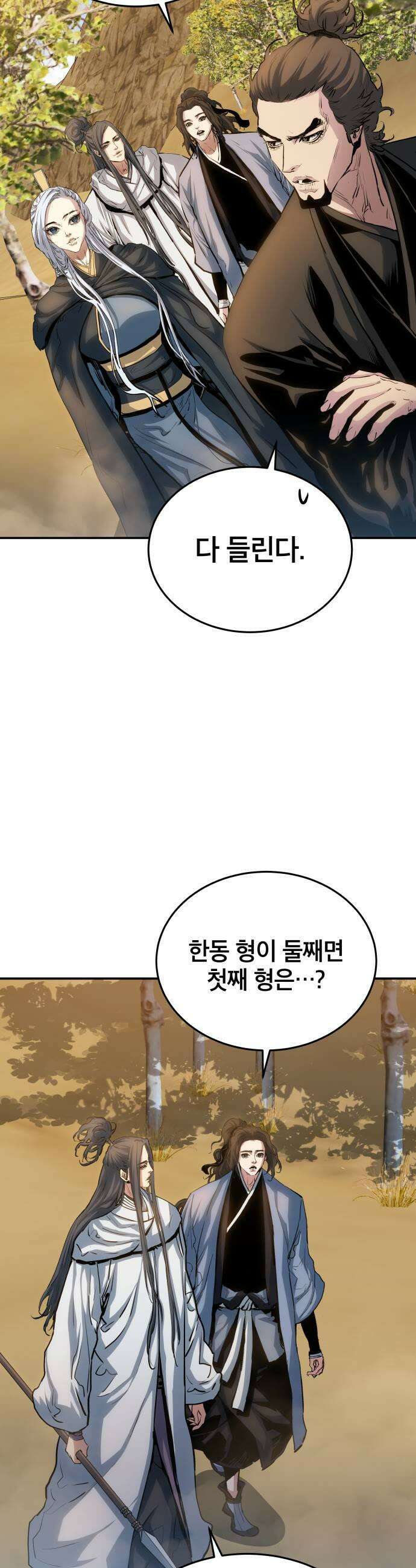 팔문의 옥 44화 7
