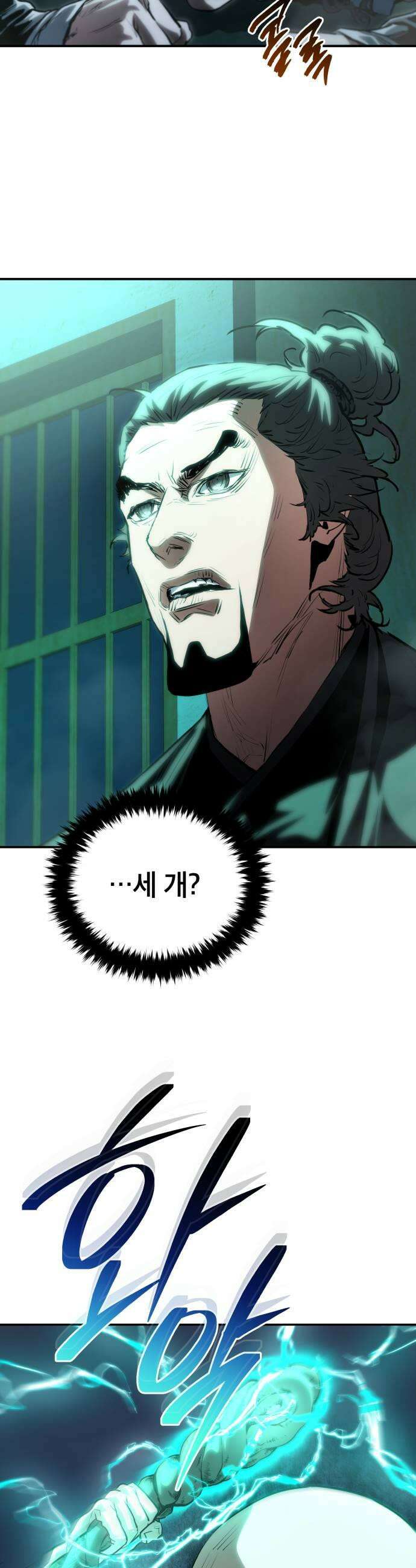 팔문의 옥 51화 7