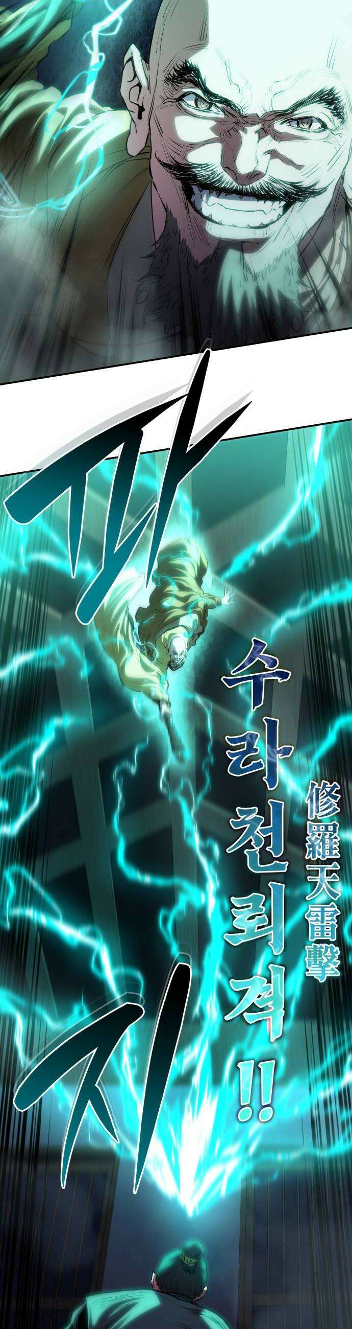 팔문의 옥 51화 8