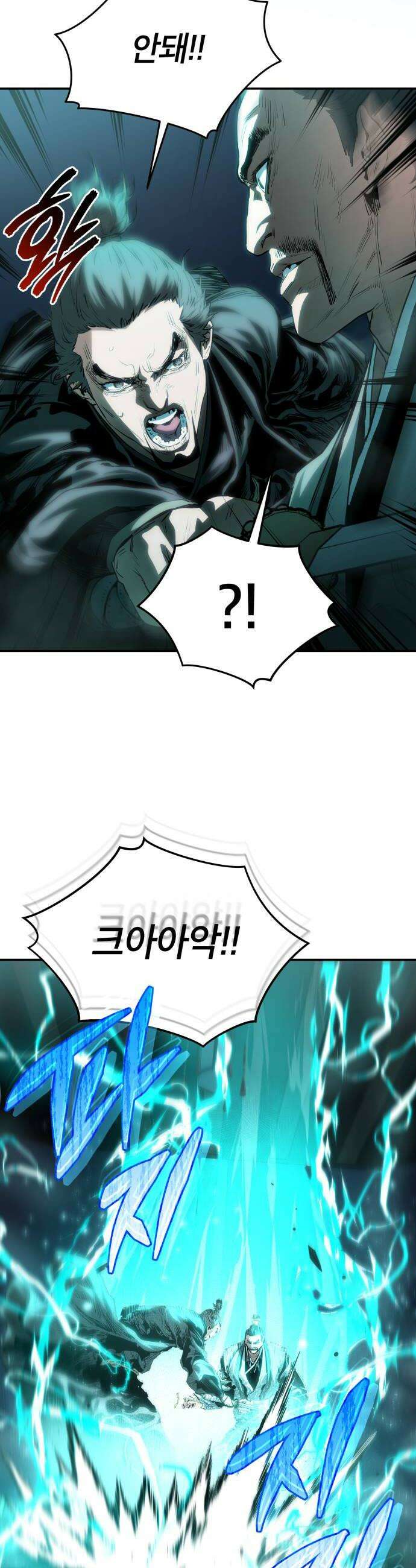 팔문의 옥 51화 10