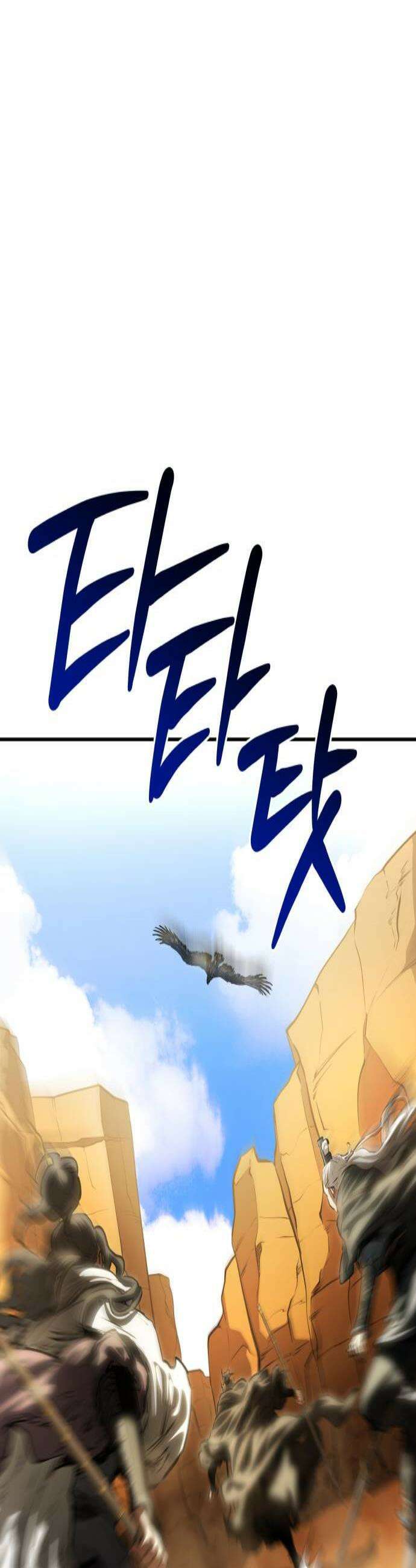 팔문의 옥 59화 2