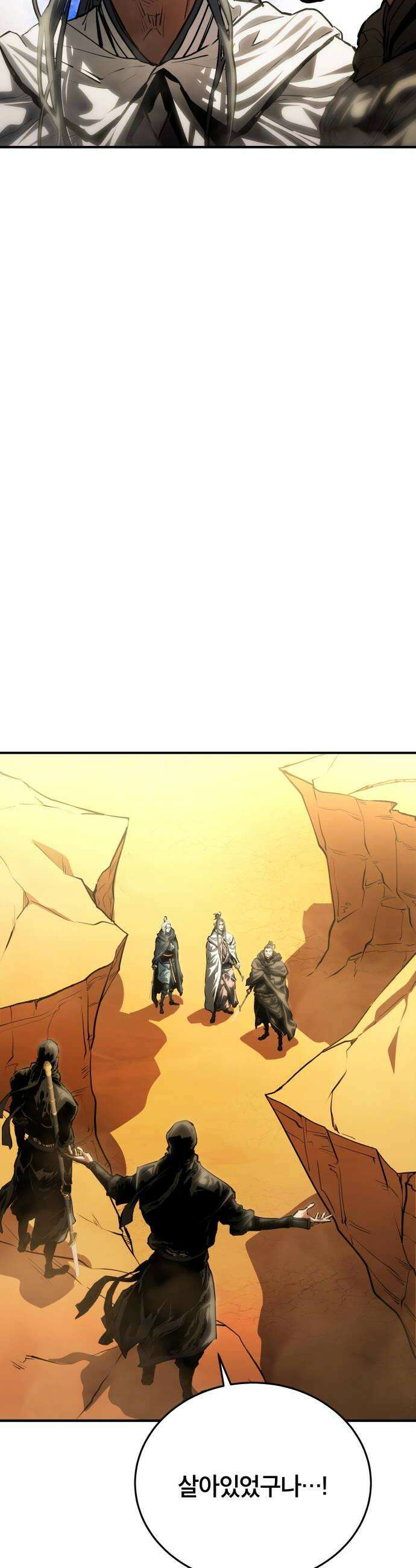 팔문의 옥 59화 10