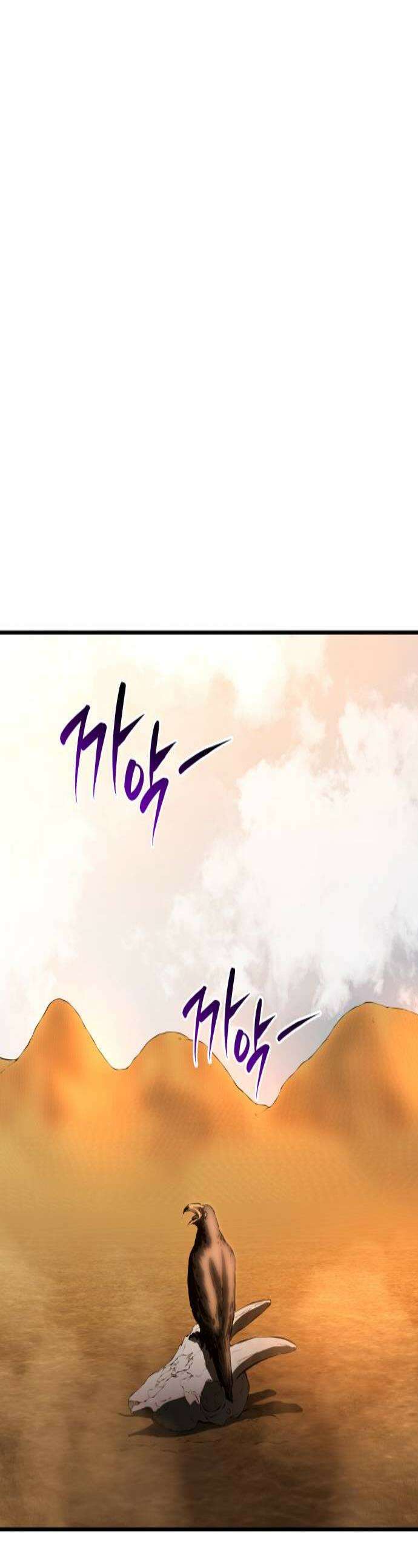 팔문의 옥 60화 1