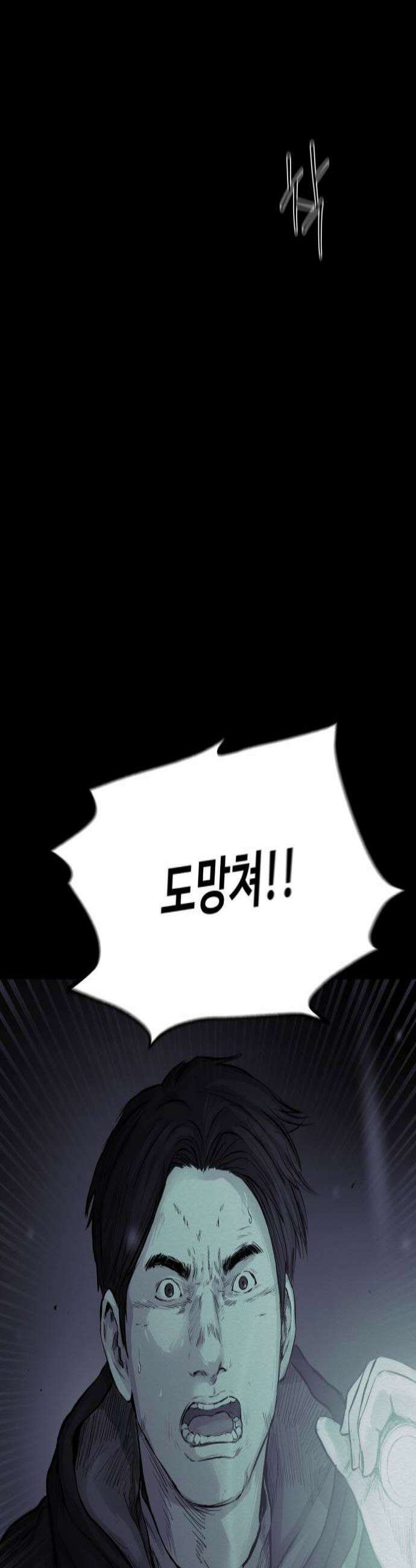 비인간 19화 3