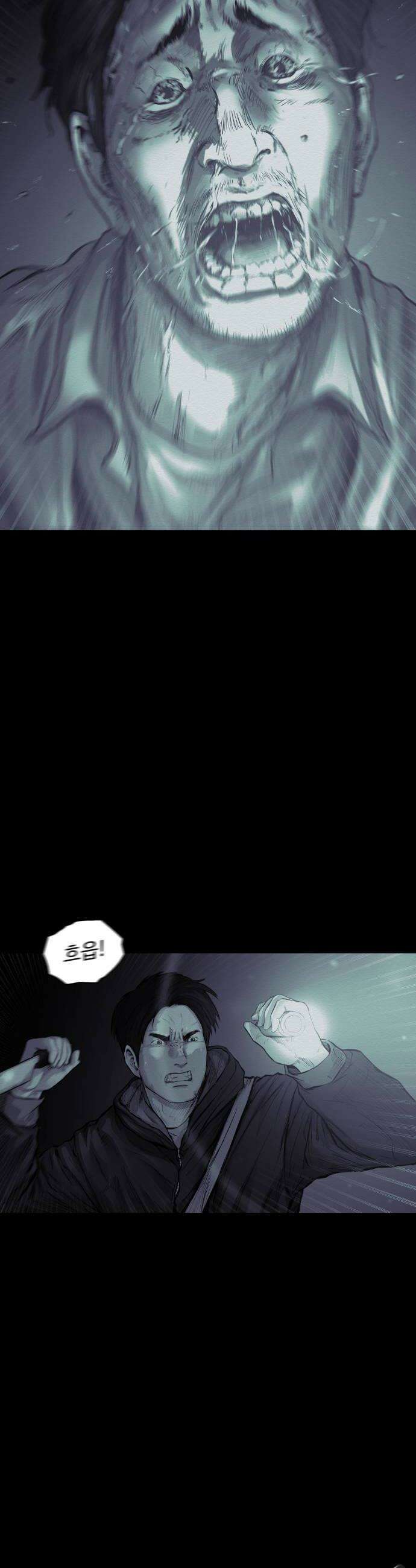 비인간 19화 8