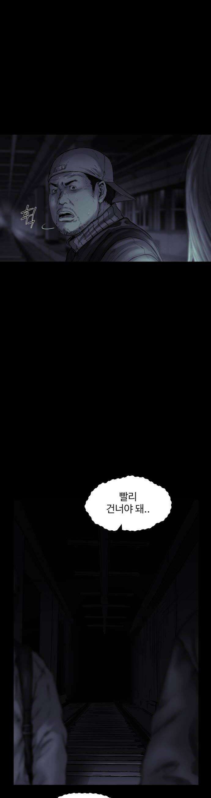 비인간 19화 24