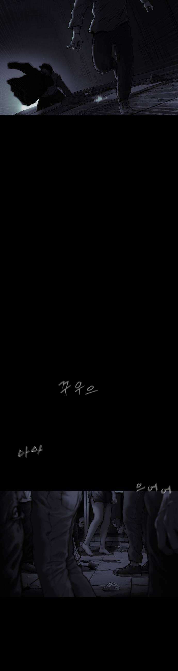 비인간 19화 41