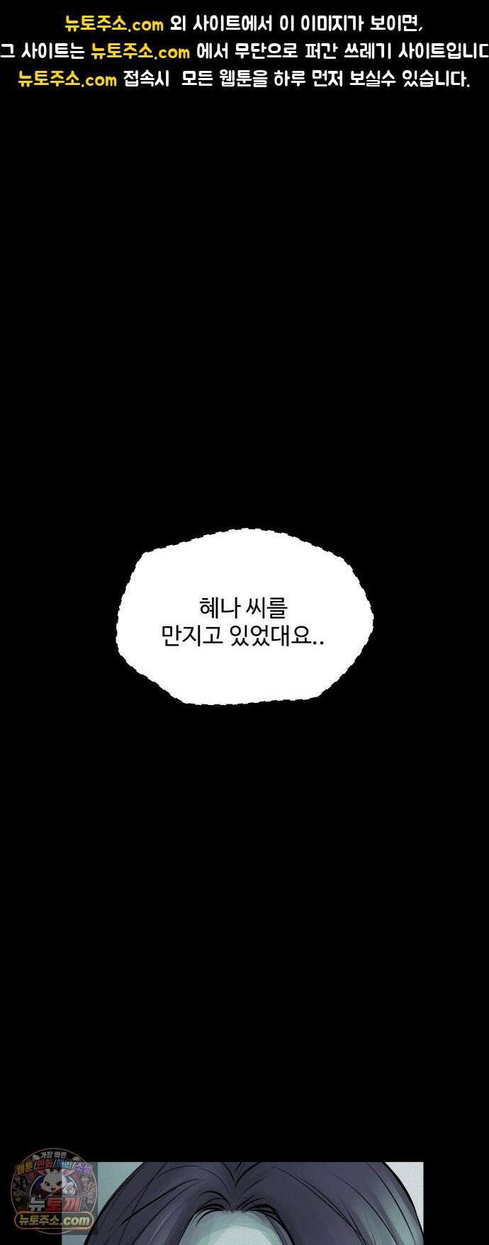 비인간 24화 1