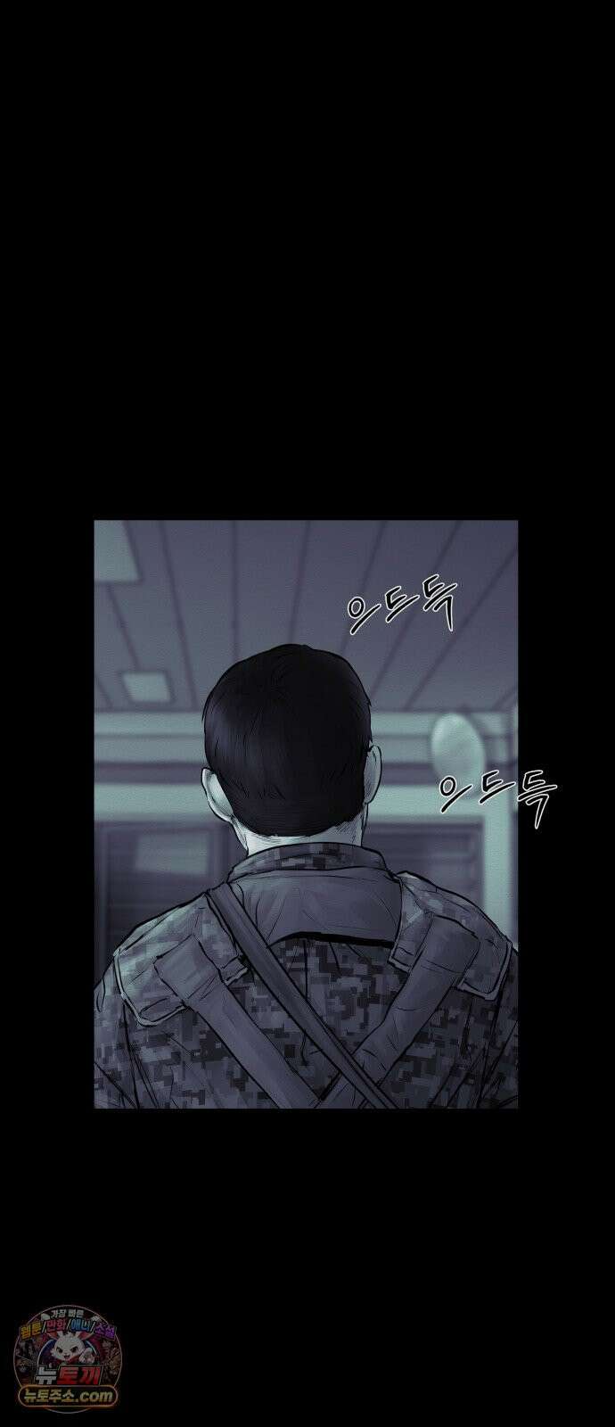 비인간 24화 24
