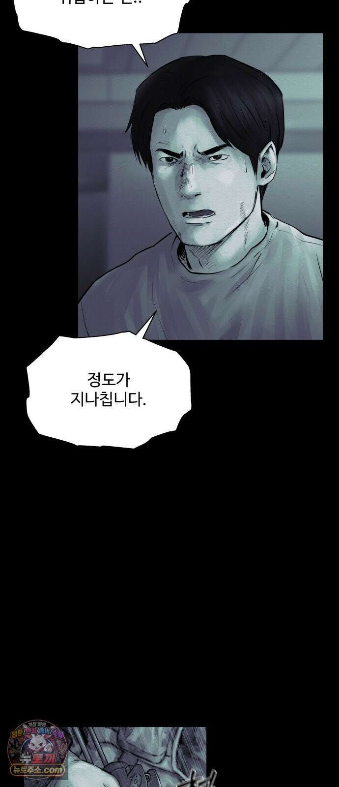 비인간 24화 43