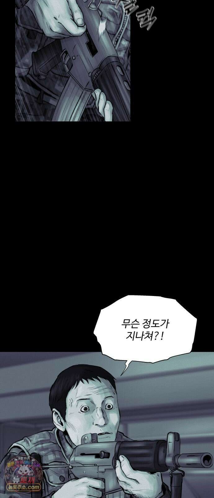 비인간 24화 44