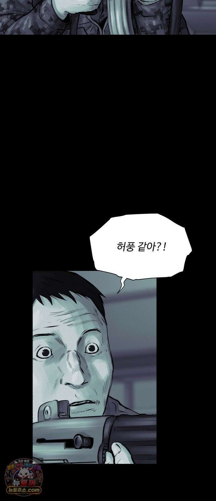 비인간 24화 45