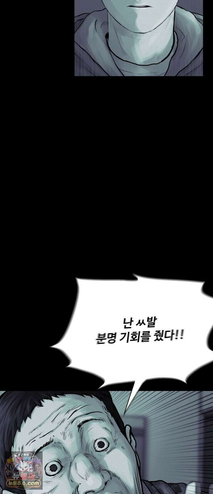 비인간 24화 56
