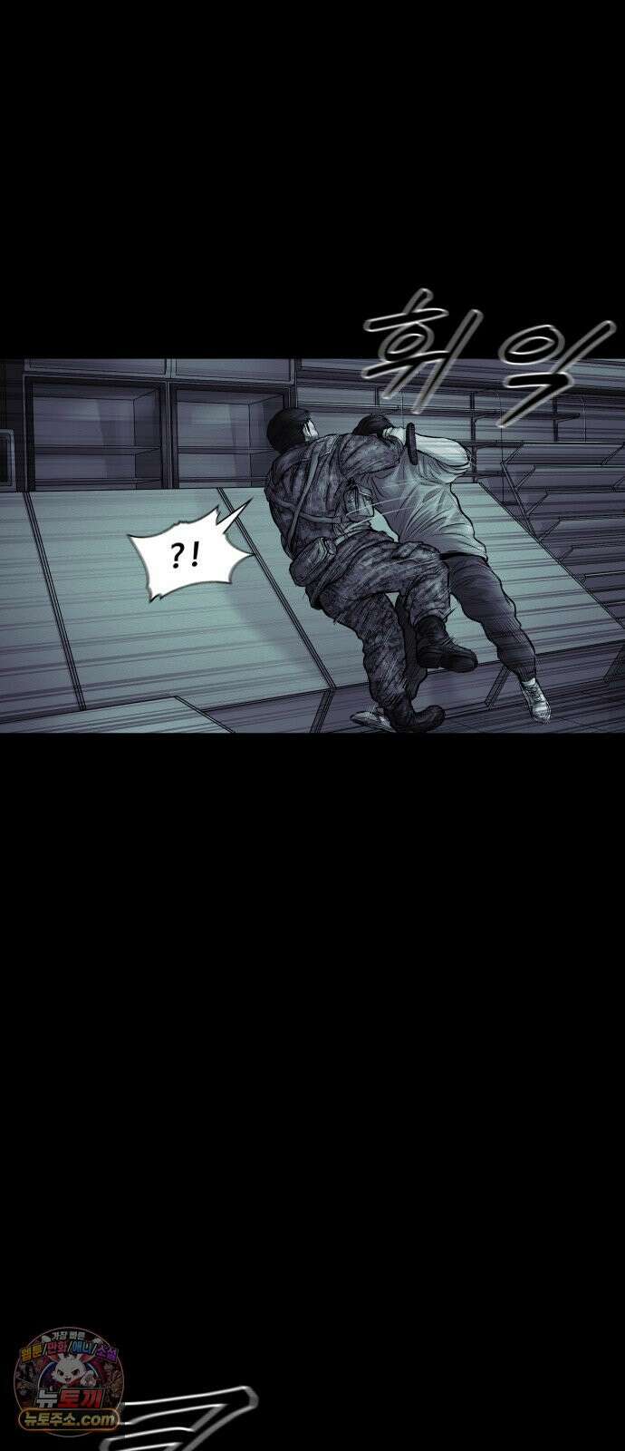 비인간 24화 63