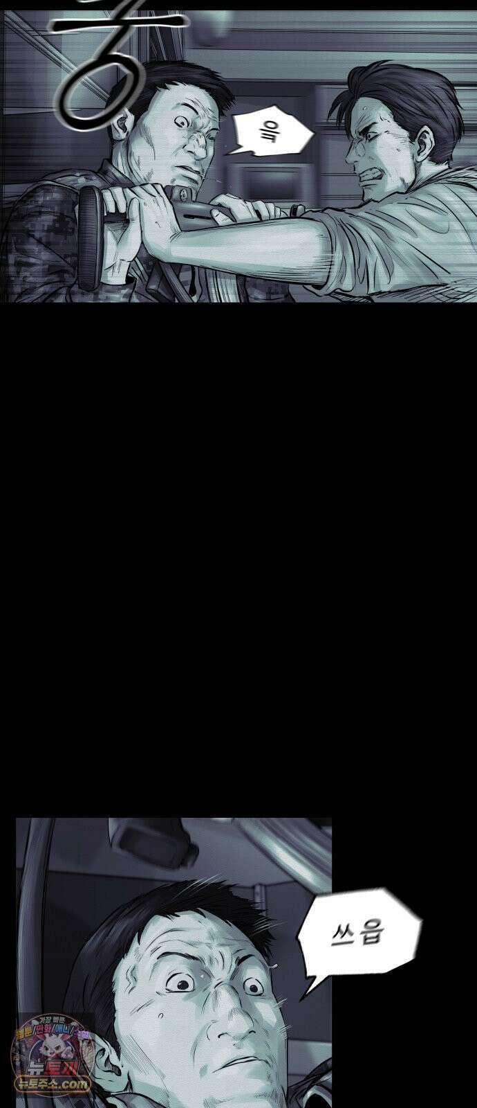 비인간 24화 64